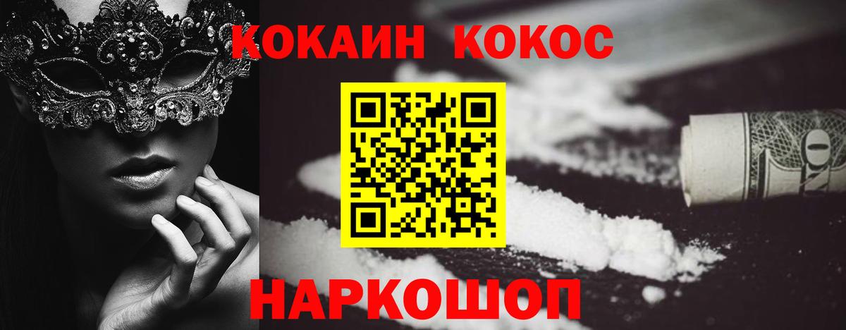 КОКАИН 98%  Вход с VPN  Азнакаево 