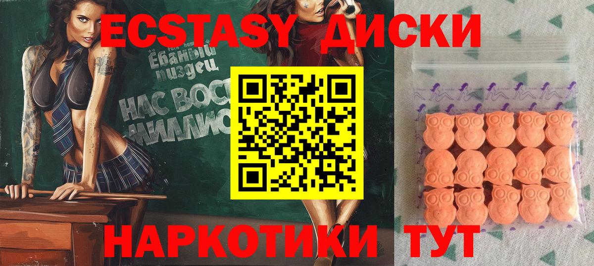 Ecstasy  Экстази Punisher  Вход с VPN  Азнакаево 