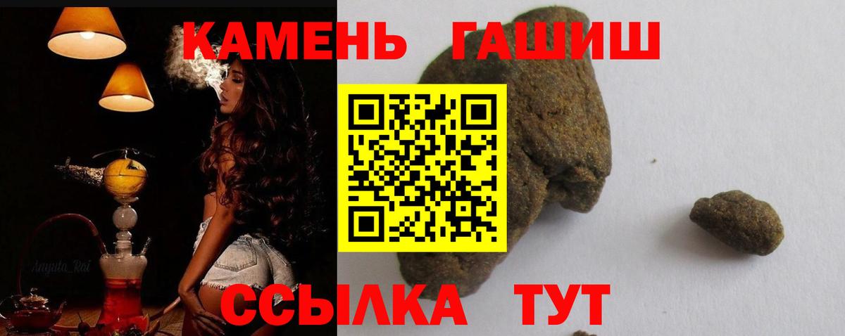 Азнакаево  ГАШИШ  Вход с VPN  ГАШ Premium  ГАШИШ убойный 