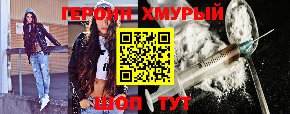 Азнакаево  Героин  Вход с VPN  ГЕРОИН белый 