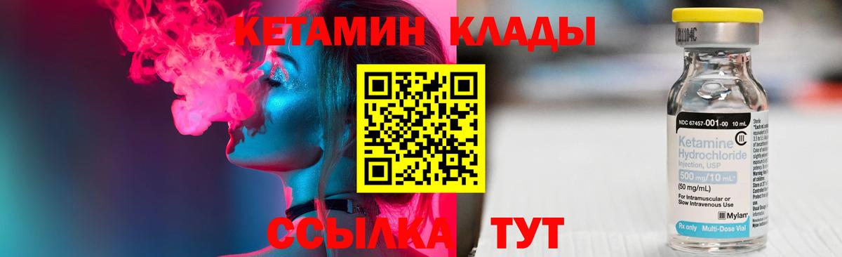 Кетамин VHQ  площадка клад  Вход с VPN  Азнакаево  Кетамин ketamine 