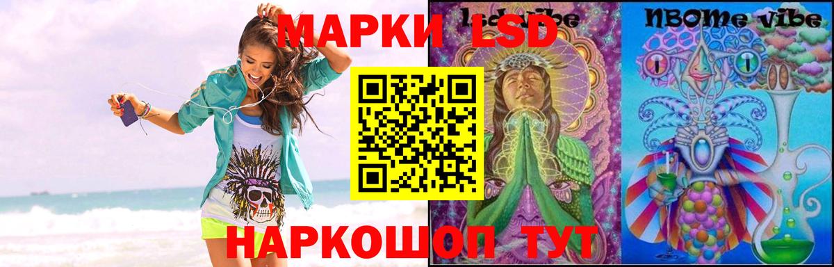 Лсд 25 экстази кислота Азнакаево