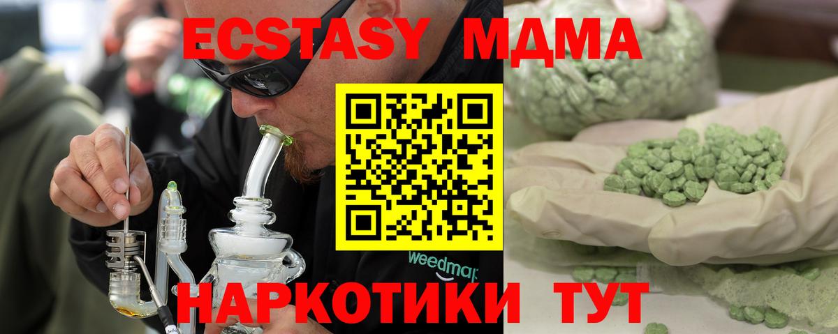 Азнакаево  MDMA кристаллы  Вход с VPN  MDMA VHQ 