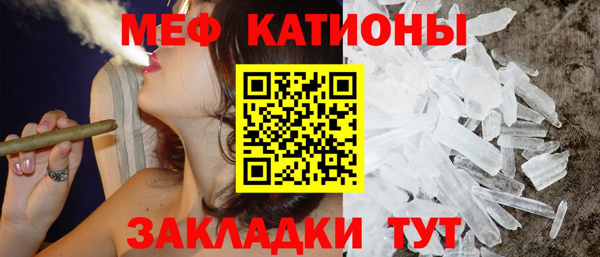 МЕФ кристаллы Азнакаево