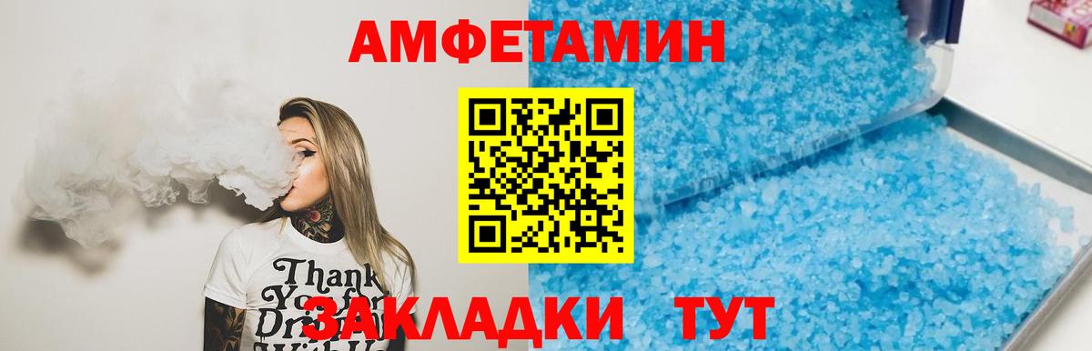 Азнакаево  МЕТАМФЕТАМИН мет  Вход с VPN 