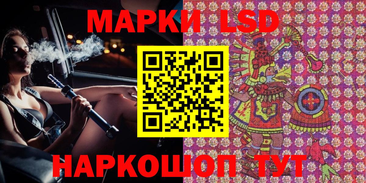 Наркотические марки 1500мкг  Марки 25I-NBOMe  Азнакаево  Вход с VPN 