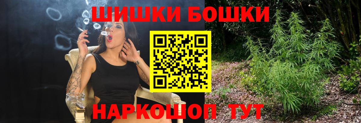 Бошки Шишки гибрид  Вход с VPN  Каннабис тримм  Каннабис сатива  Азнакаево 